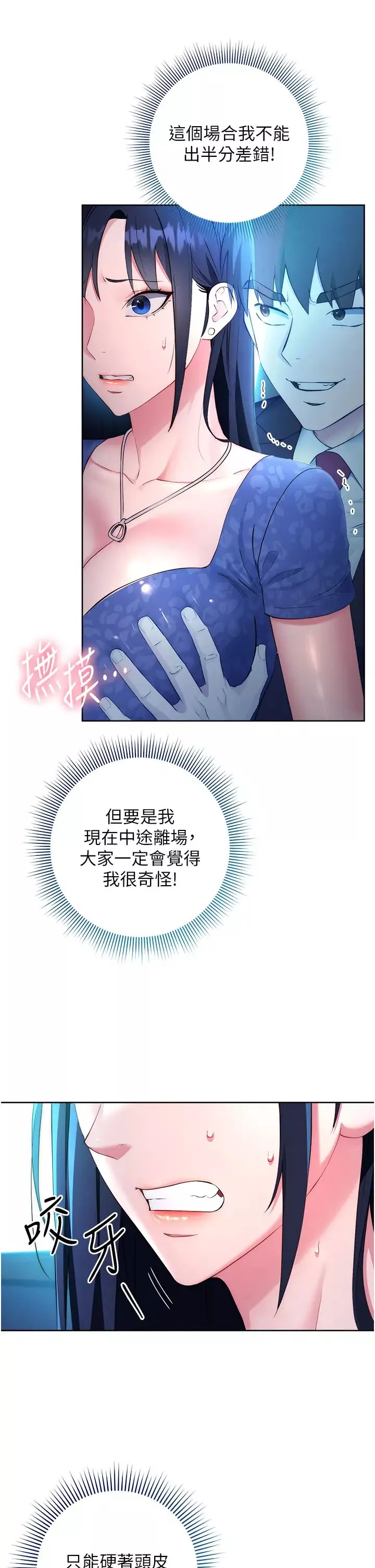 邊緣人的復仇第5話-在眾目睽睽下被抽插…