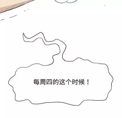 奇趣新人-第8话 - 图片 145