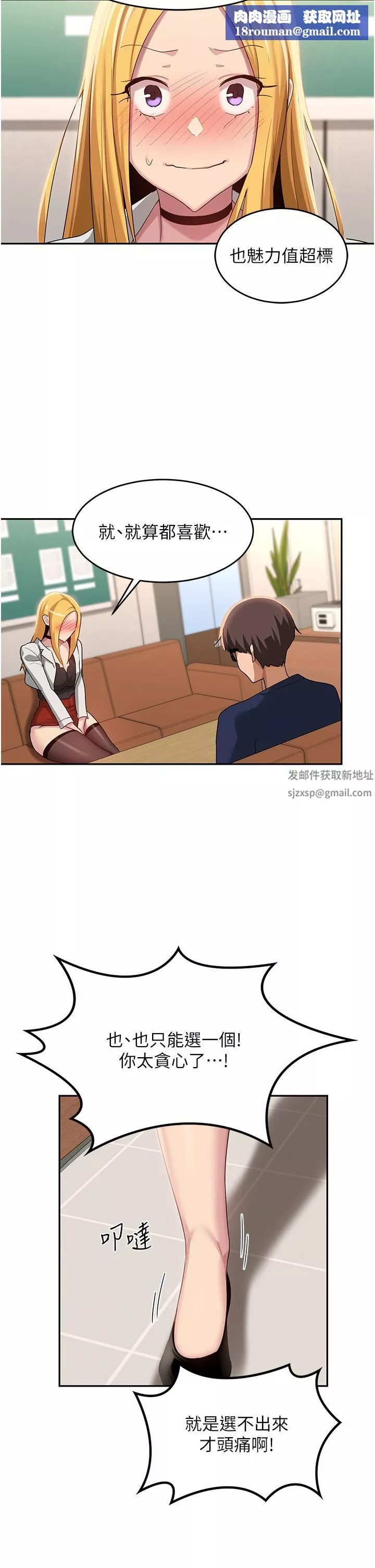 深度交流會第90話-以「身」示教