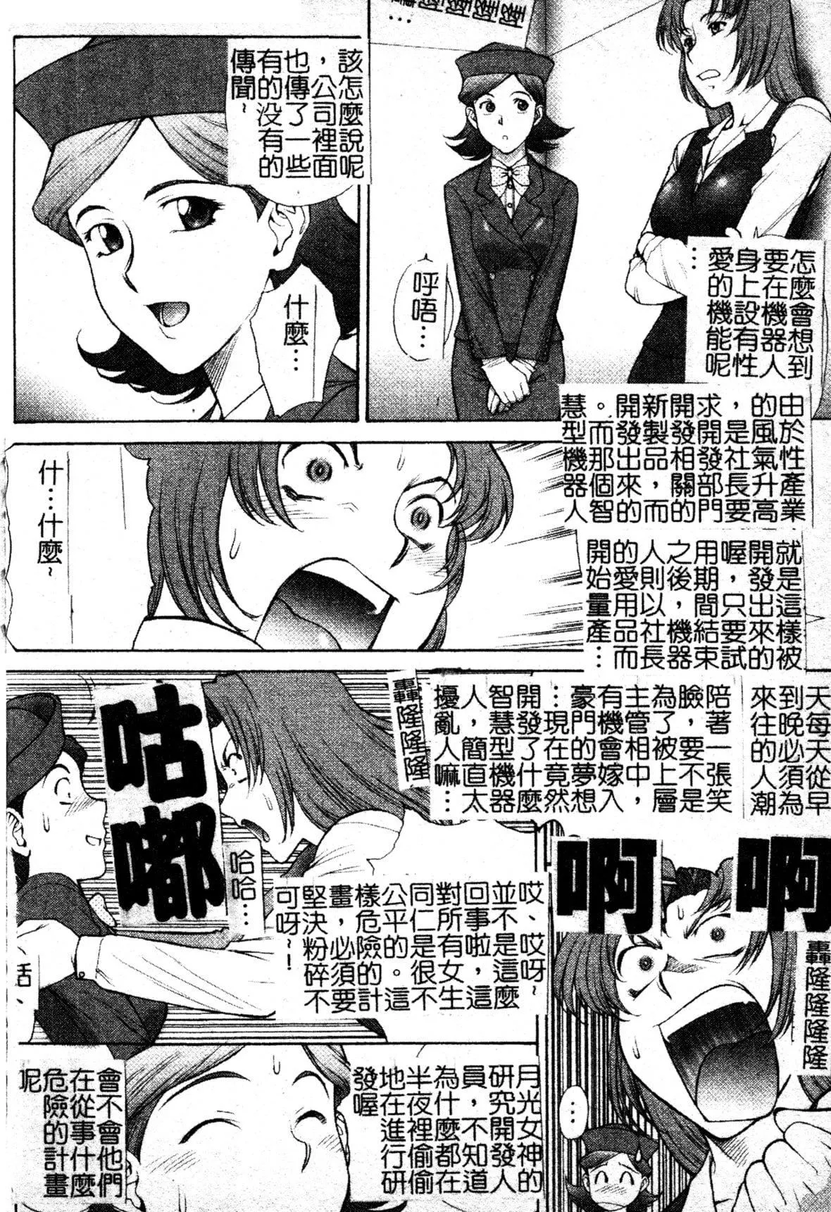 [ZOL]FIGHTINGBEAUTY[中文]-[ZOL]FIGHTINGBEAUTY[中文] - 图片 129