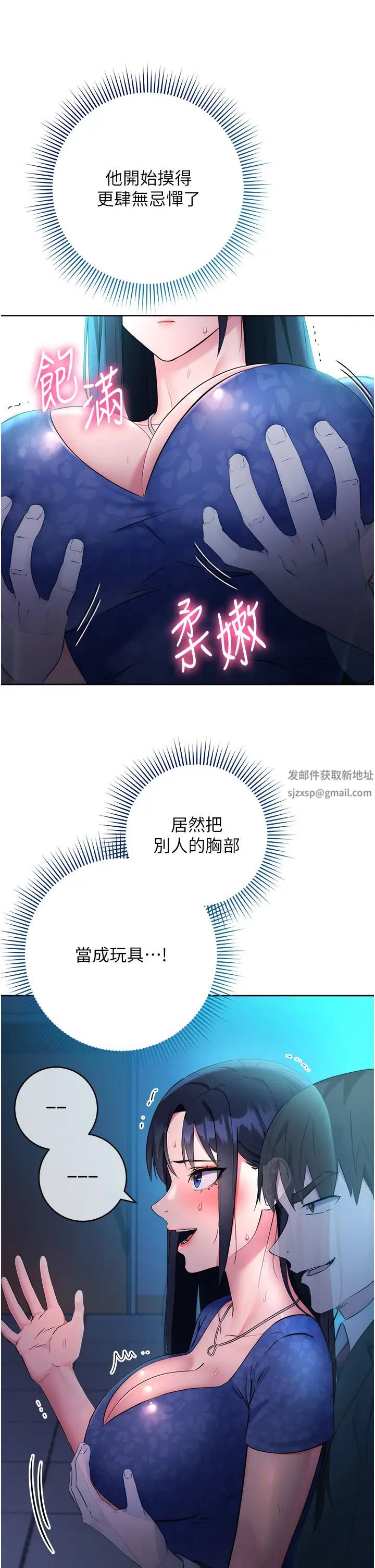 边缘人的復仇第5话-在众目睽睽下被抽插…