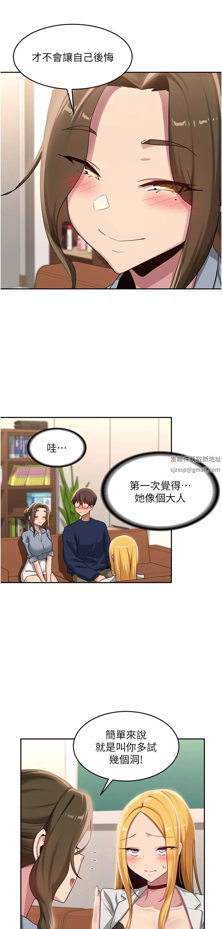 深度交流会-第90话-以「身」示教 - 图片 23