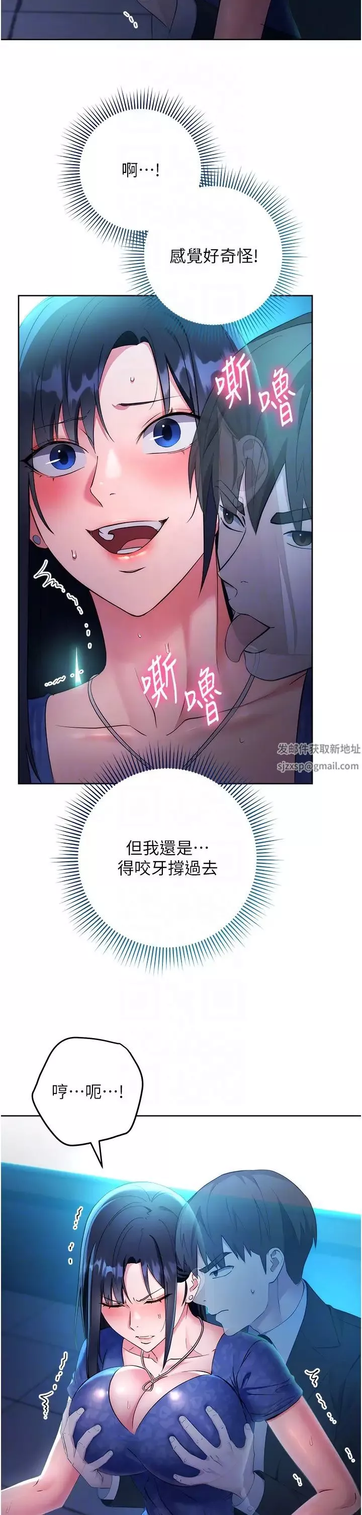 邊緣人的復仇第5話-在眾目睽睽下被抽插…