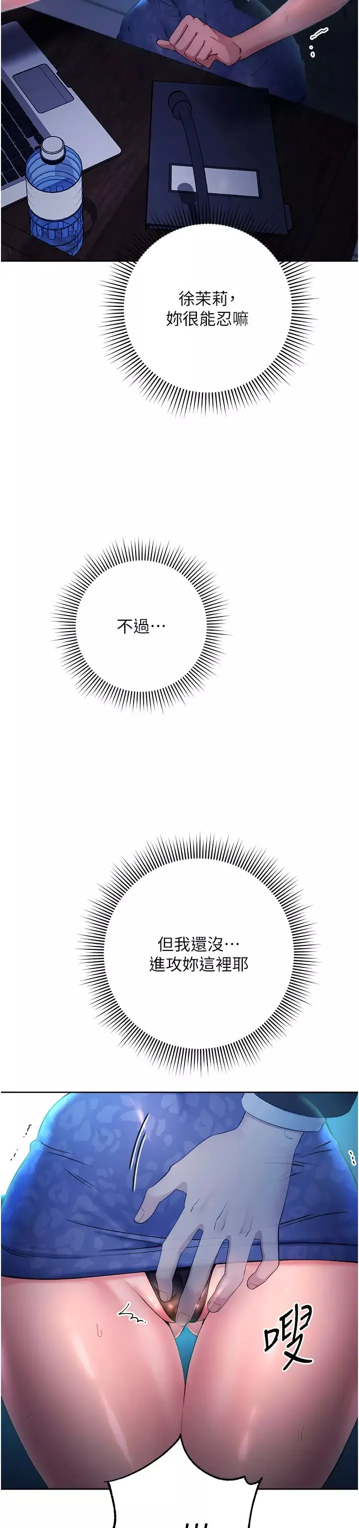邊緣人的復仇第5話-在眾目睽睽下被抽插…
