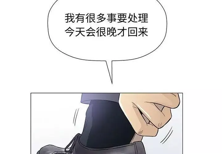 奇趣新人第9話