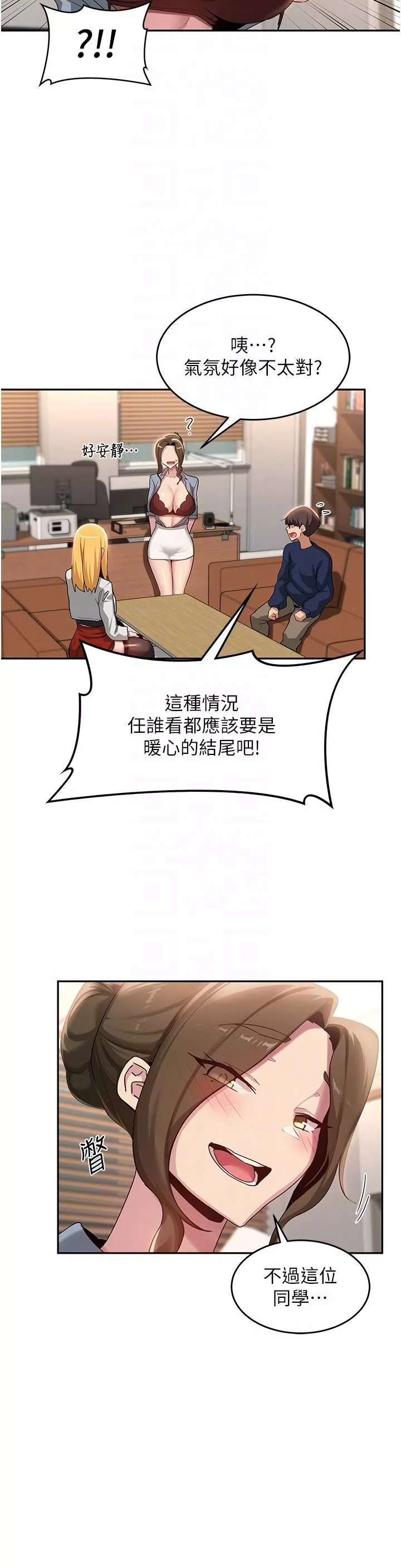 深度交流會第90話-以「身」示教