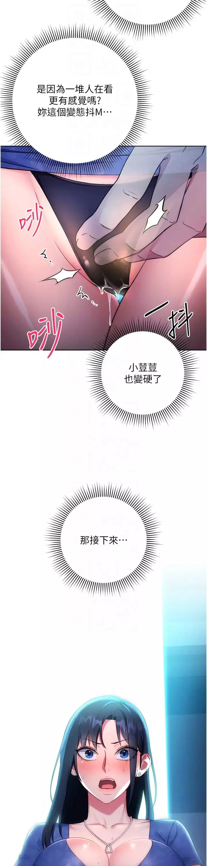 邊緣人的復仇第5話-在眾目睽睽下被抽插…