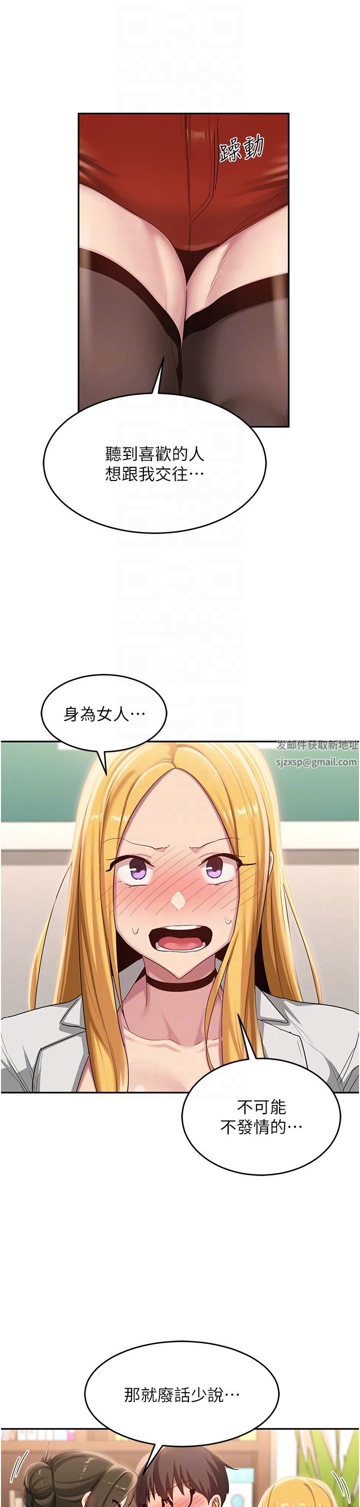 深度交流会第90话-以「身」示教