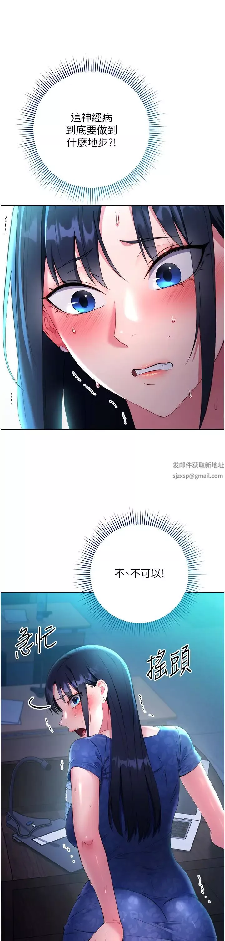 邊緣人的復仇第5話-在眾目睽睽下被抽插…