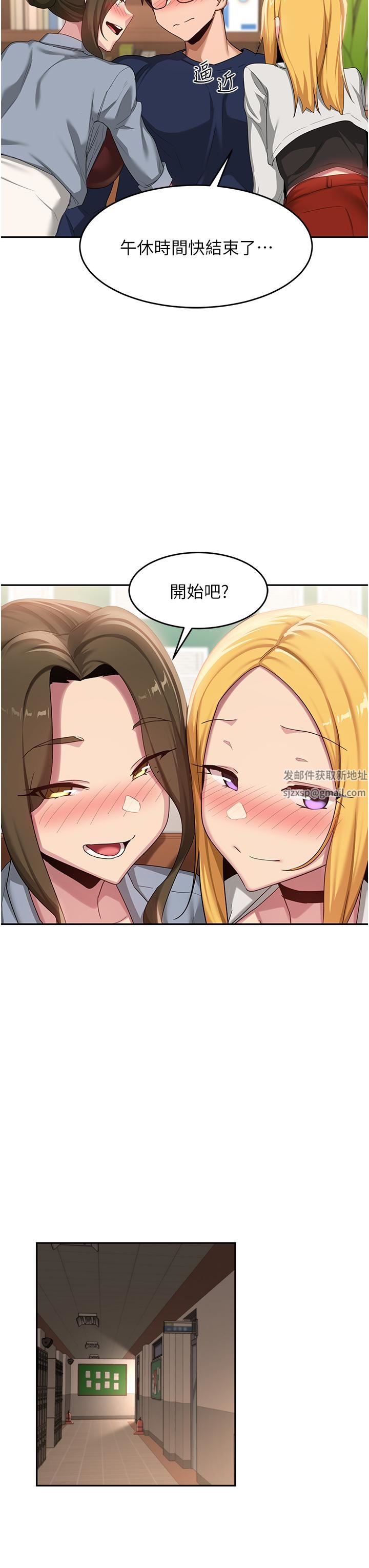 深度交流会第90话-以「身」示教