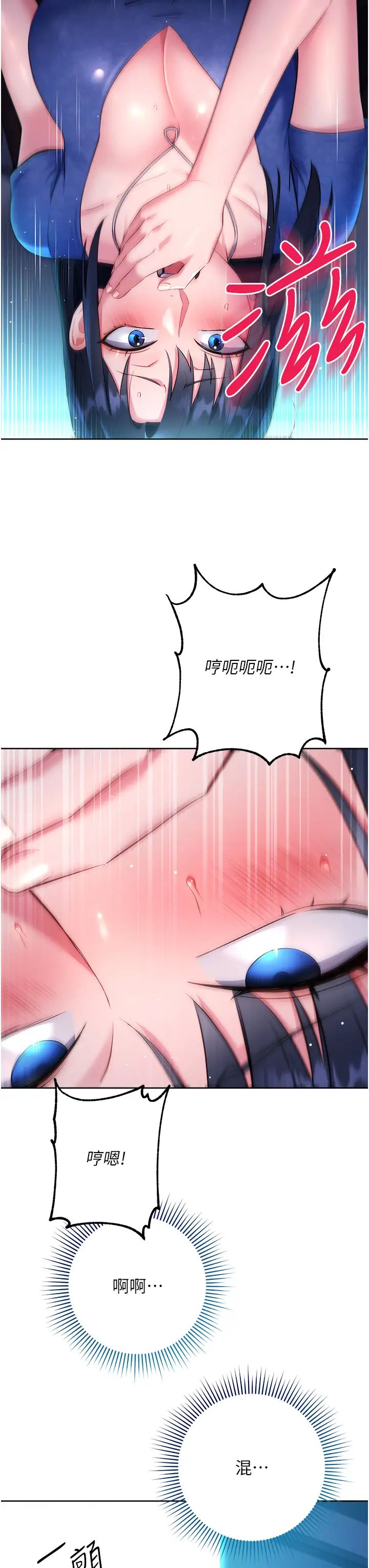 邊緣人的復仇第5話-在眾目睽睽下被抽插…