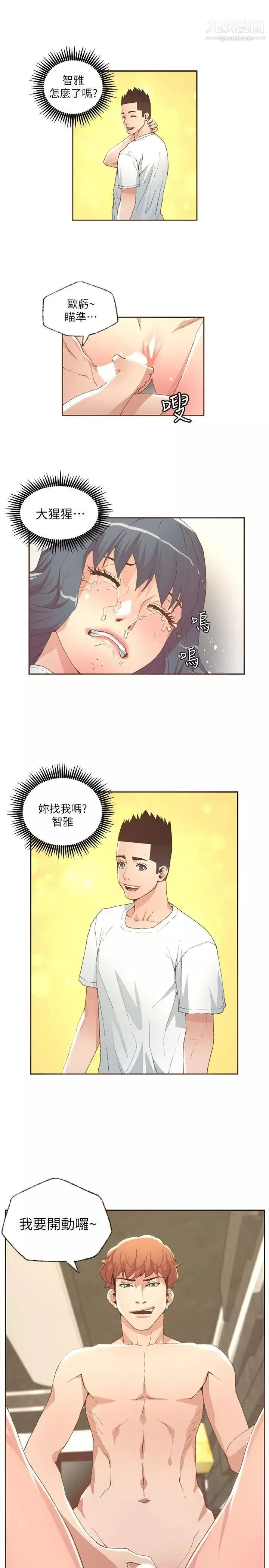迷人的她-第30话-迟来的后悔 - 图片 15