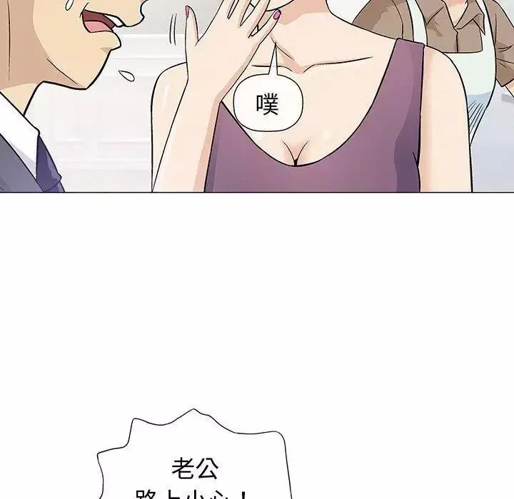 奇趣新人-第9话 - 图片 10
