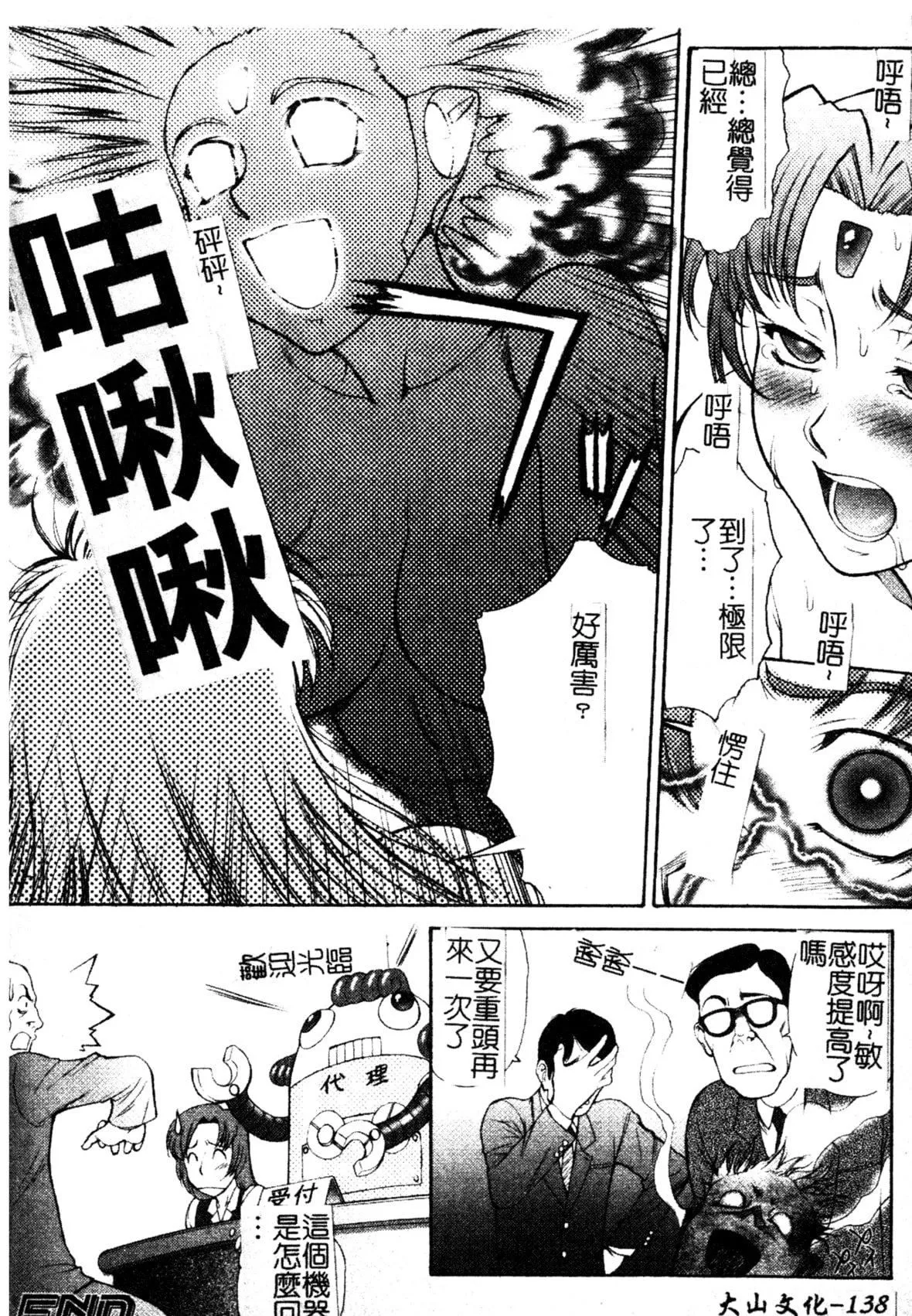 [ZOL]FIGHTINGBEAUTY[中文]-[ZOL]FIGHTINGBEAUTY[中文] - 图片 139