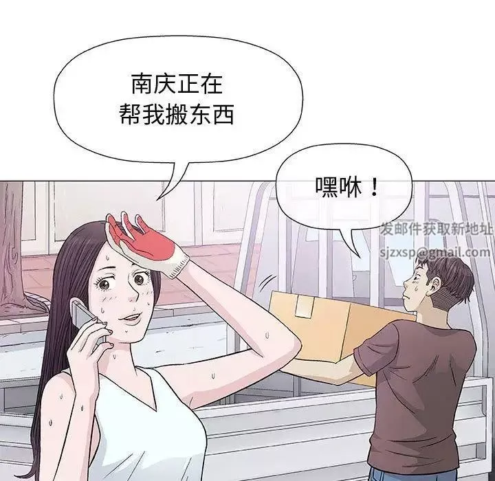 奇趣新人第9話