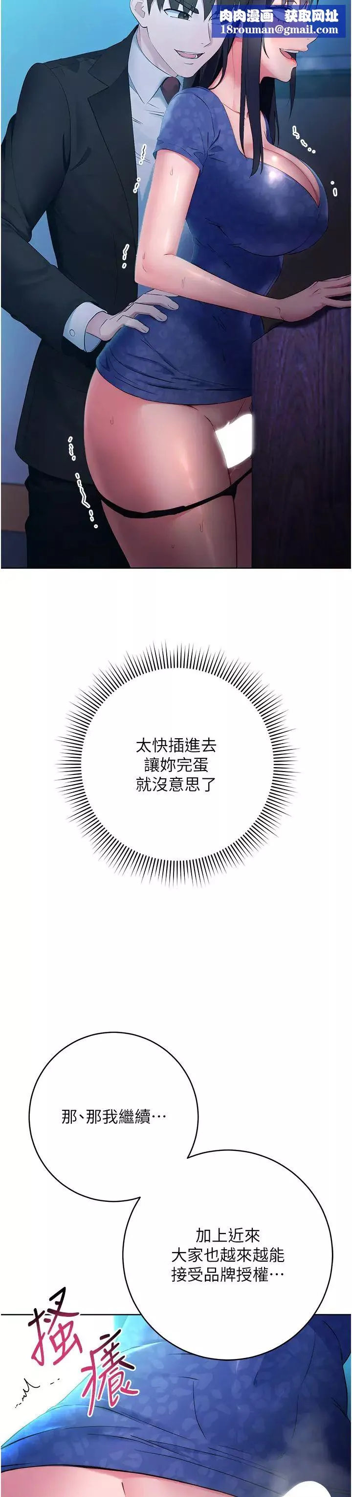 边缘人的復仇-第5话-在众目睽睽下被抽插… - 图片 27