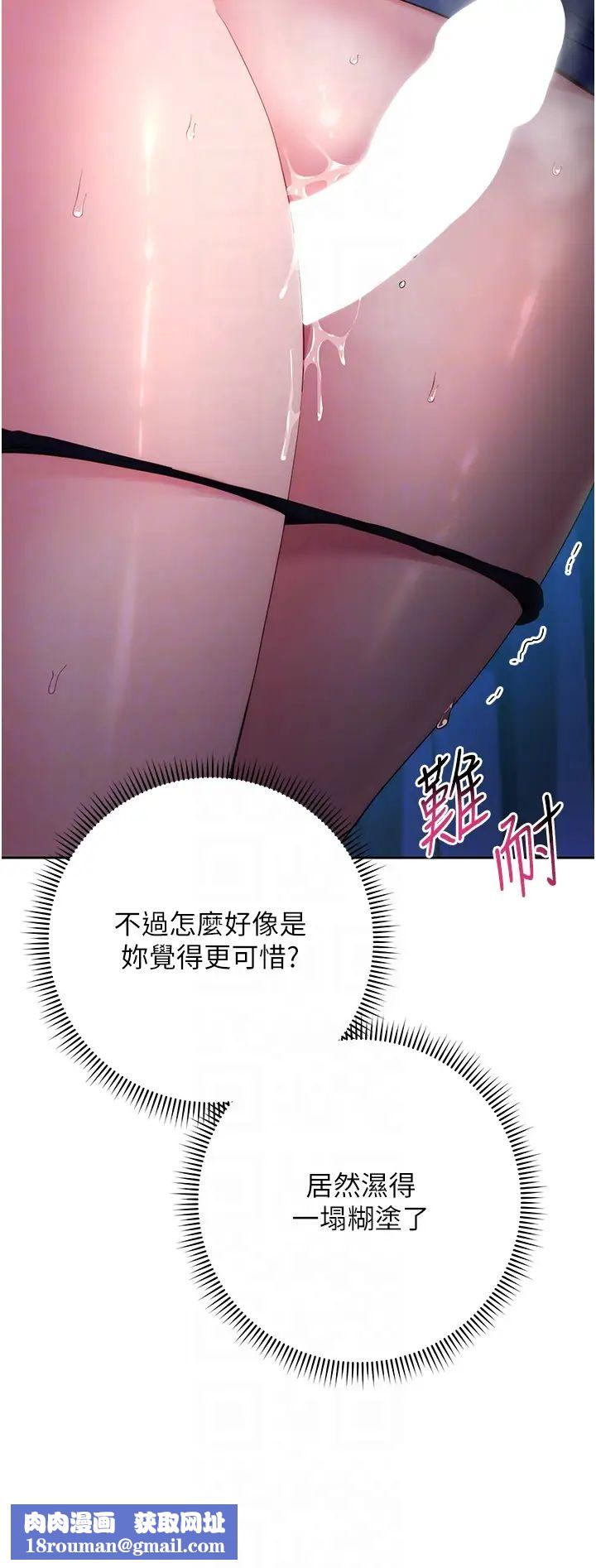 边缘人的復仇第5话-在众目睽睽下被抽插…