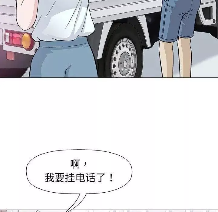 奇趣新人-第9话 - 图片 17