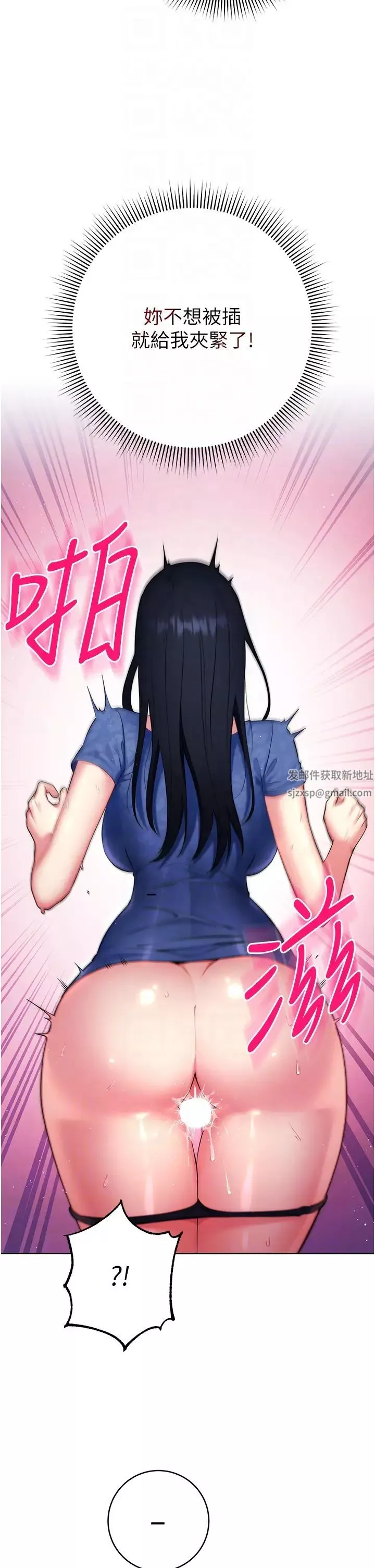 边缘人的復仇-第5话-在众目睽睽下被抽插… - 图片 30