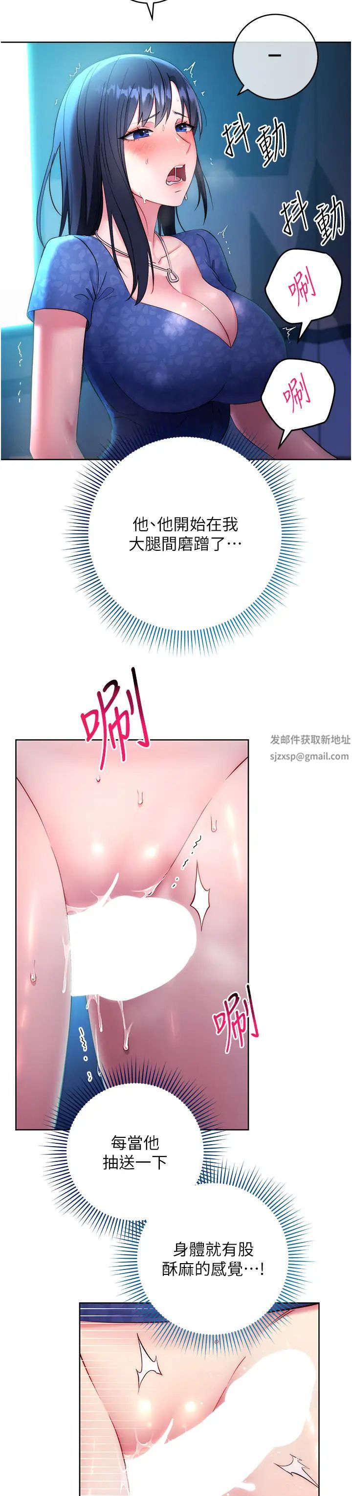 边缘人的復仇第5话-在众目睽睽下被抽插…