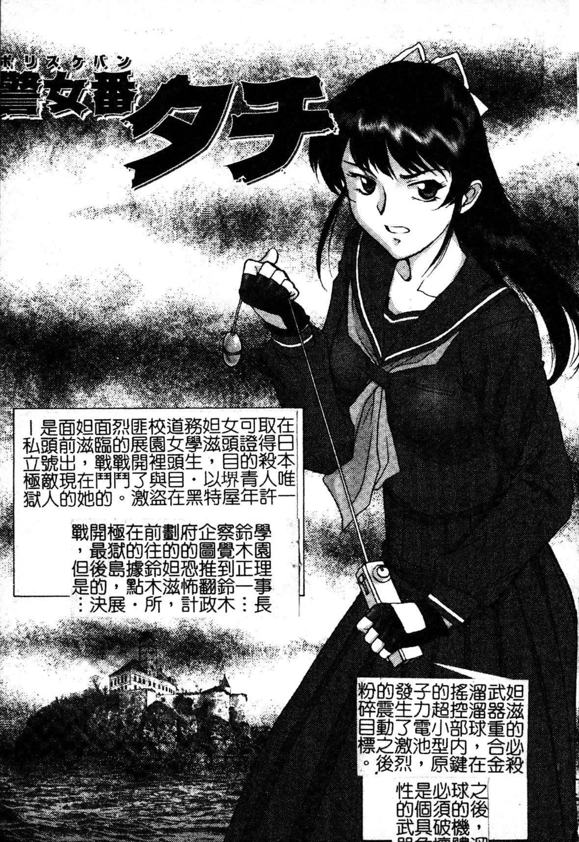 [ZOL]FIGHTINGBEAUTY[中文][ZOL]FIGHTINGBEAUTY[中文]