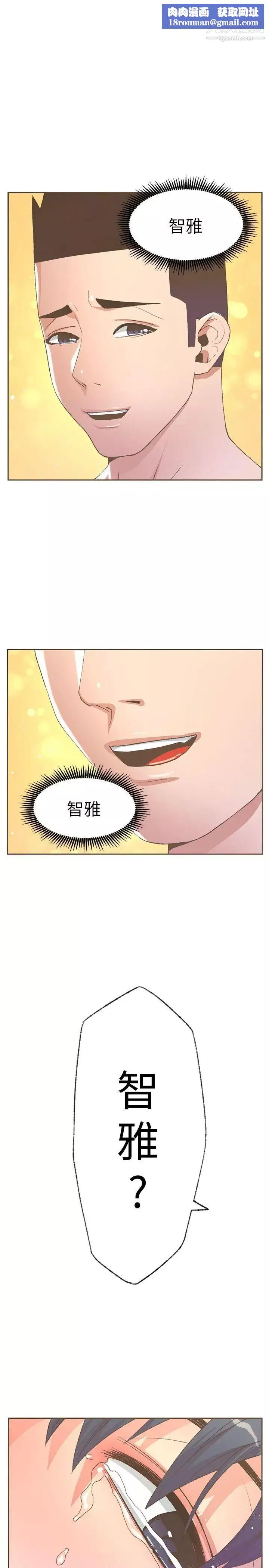 迷人的她第31話-我動不了…