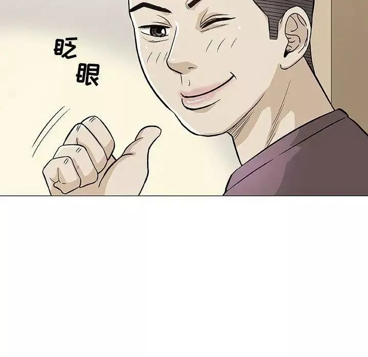 奇趣新人-第9话 - 图片 25