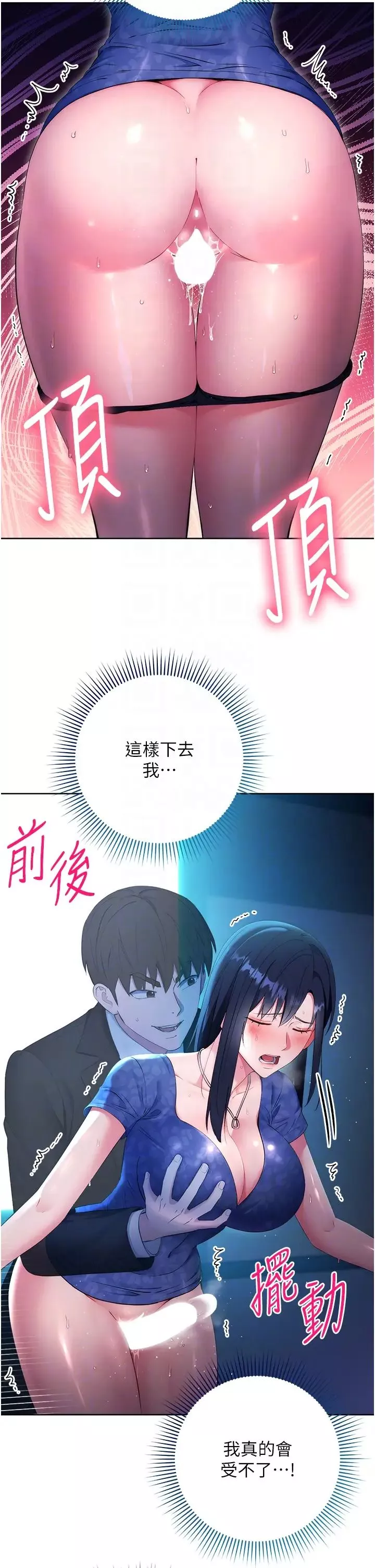 边缘人的復仇-第5话-在众目睽睽下被抽插… - 图片 34
