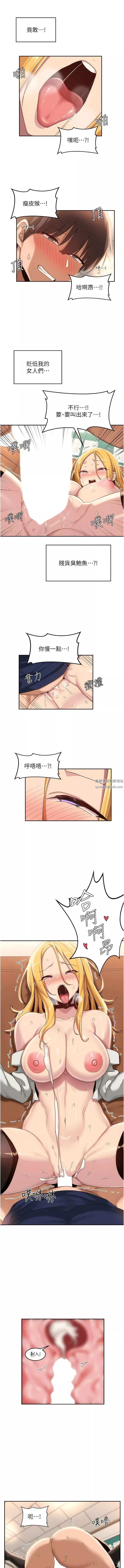 深度交流會第91話-分我一點牛奶