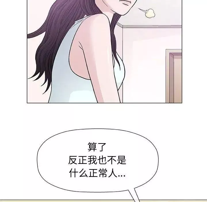 奇趣新人第9話
