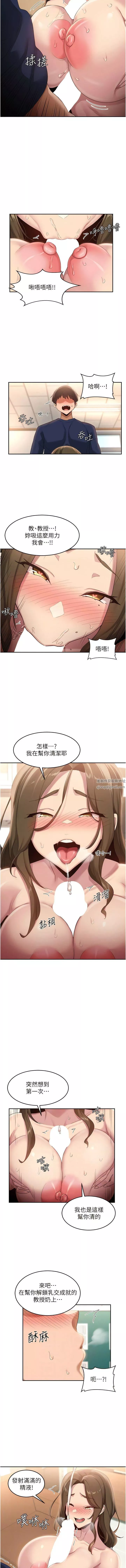深度交流会-第91话-分我一点牛奶 - 图片 4