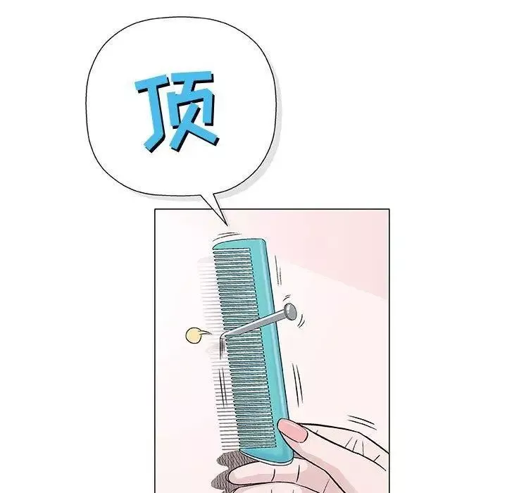 奇趣新人-第9话 - 图片 31