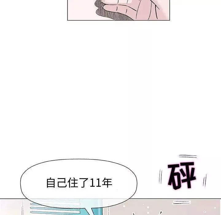 奇趣新人第9話