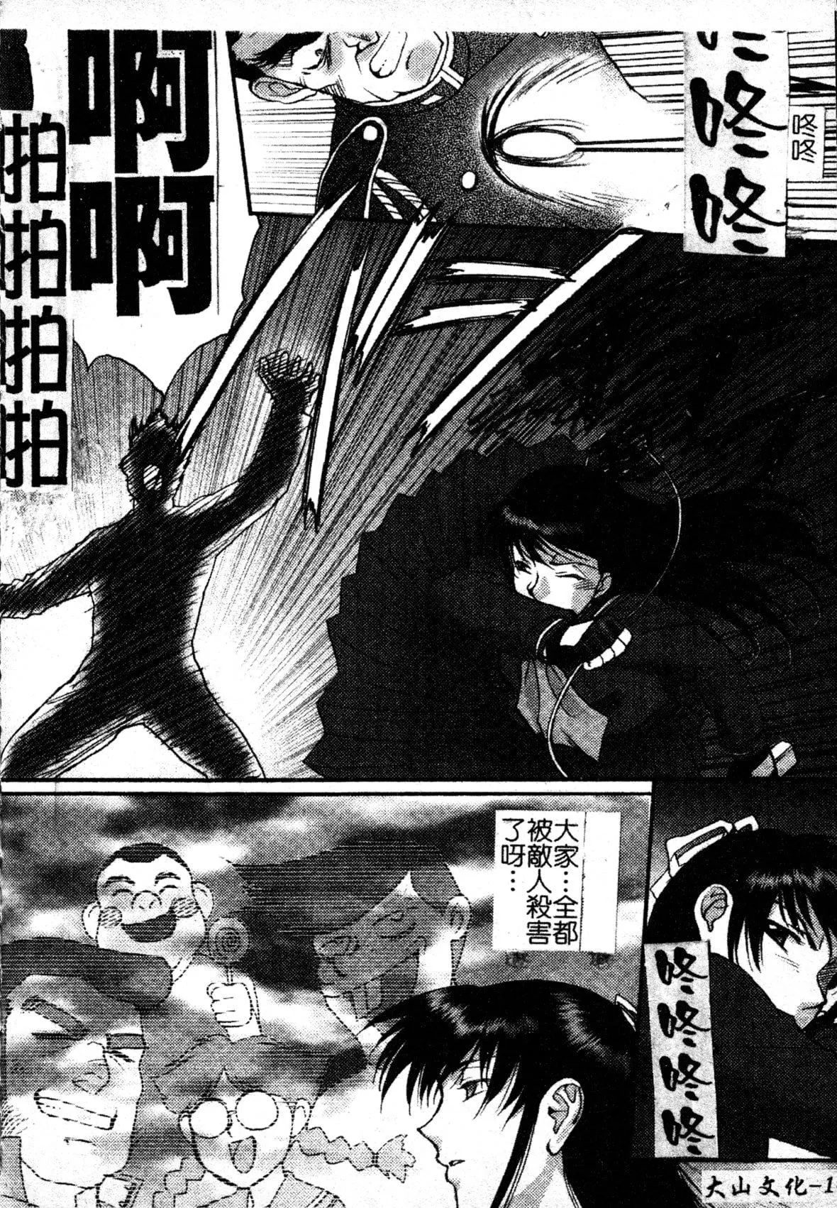 [ZOL]FIGHTINGBEAUTY[中文]-[ZOL]FIGHTINGBEAUTY[中文] - 图片 147