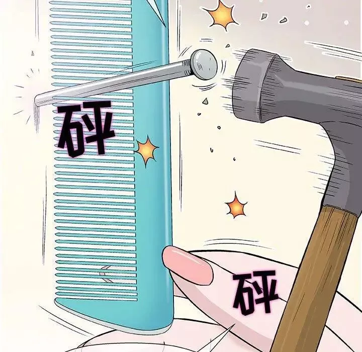 奇趣新人-第9话 - 图片 33