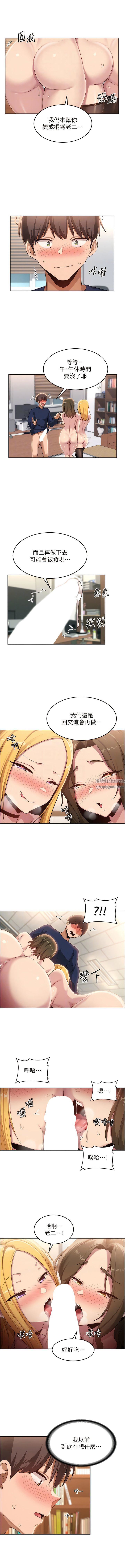 深度交流会第91话-分我一点牛奶