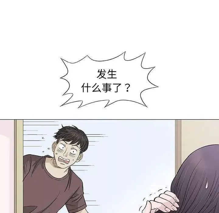 奇趣新人-第9话 - 图片 36