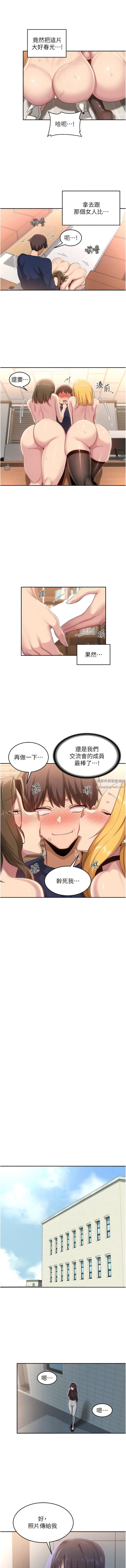 深度交流會第91話-分我一點牛奶