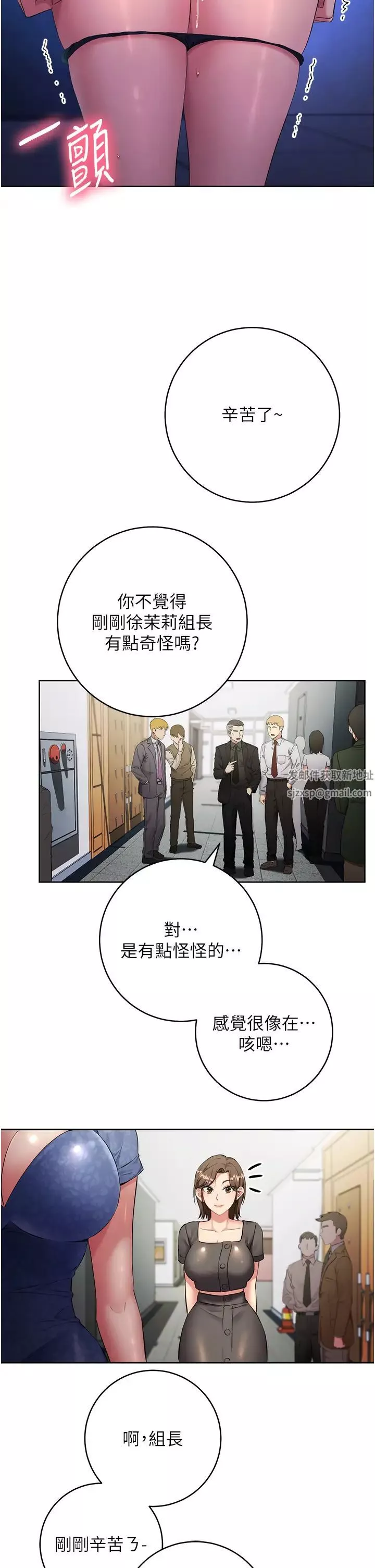 边缘人的復仇-第5话-在众目睽睽下被抽插… - 图片 42
