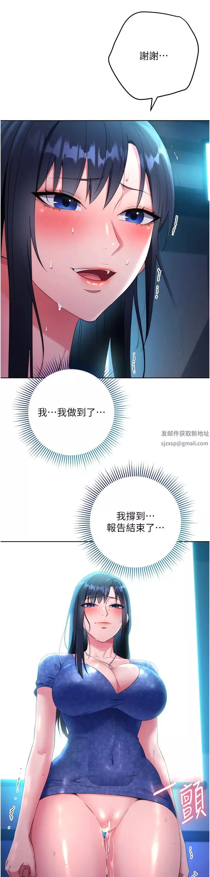 邊緣人的復仇第5話-在眾目睽睽下被抽插…