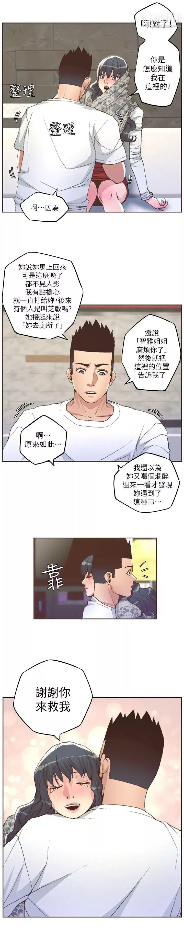 迷人的她-第31话-我动不了… - 图片 13
