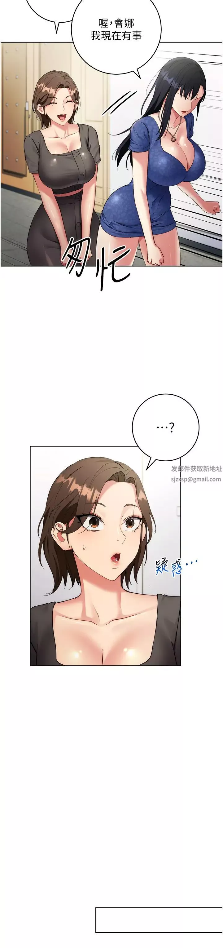 邊緣人的復仇第5話-在眾目睽睽下被抽插…