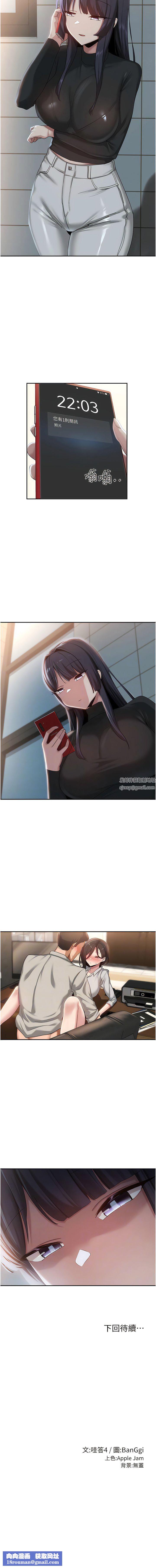 深度交流会第91话-分我一点牛奶