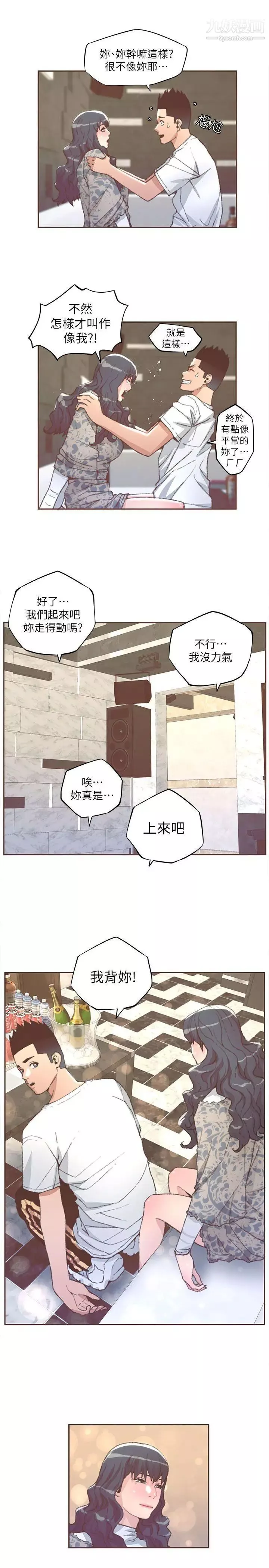 迷人的她-第31话-我动不了… - 图片 14