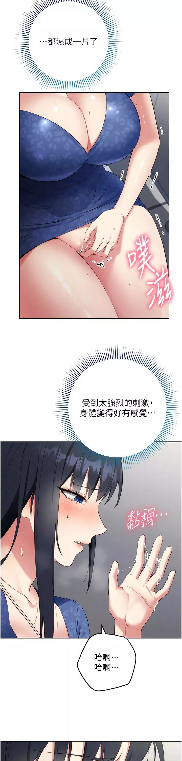 邊緣人的復仇第5話-在眾目睽睽下被抽插…