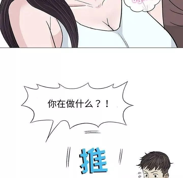 奇趣新人-第9话 - 图片 48