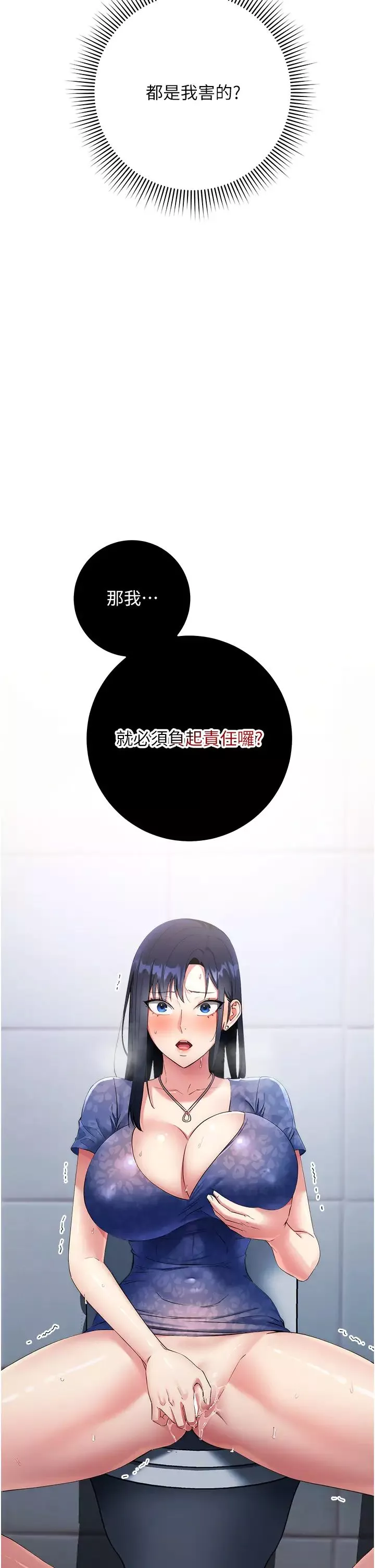 邊緣人的復仇第5話-在眾目睽睽下被抽插…
