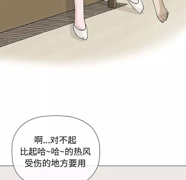 奇趣新人第9話