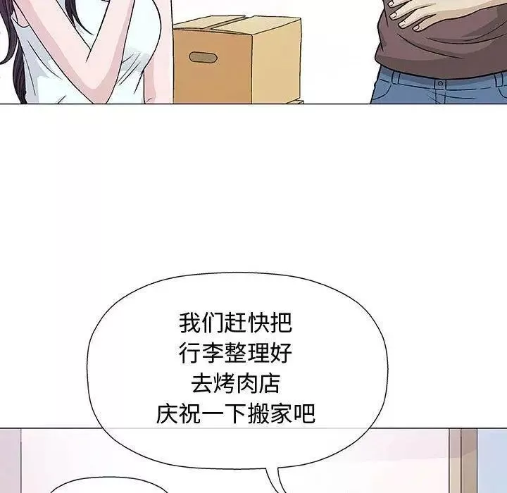 奇趣新人-第9话 - 图片 55