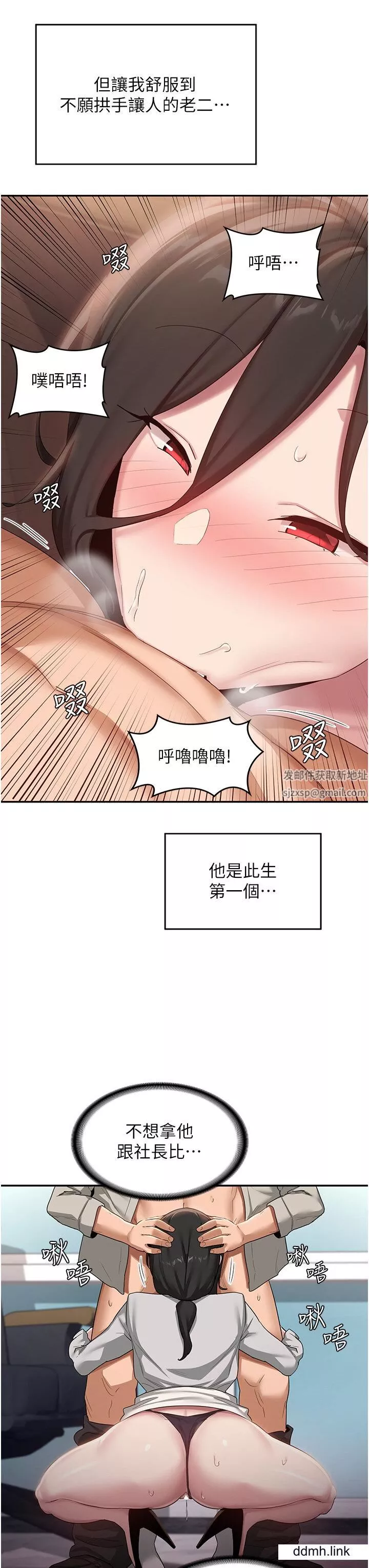 深度交流会-第92话-渴望大老二的饥渴肉洞 - 图片 13